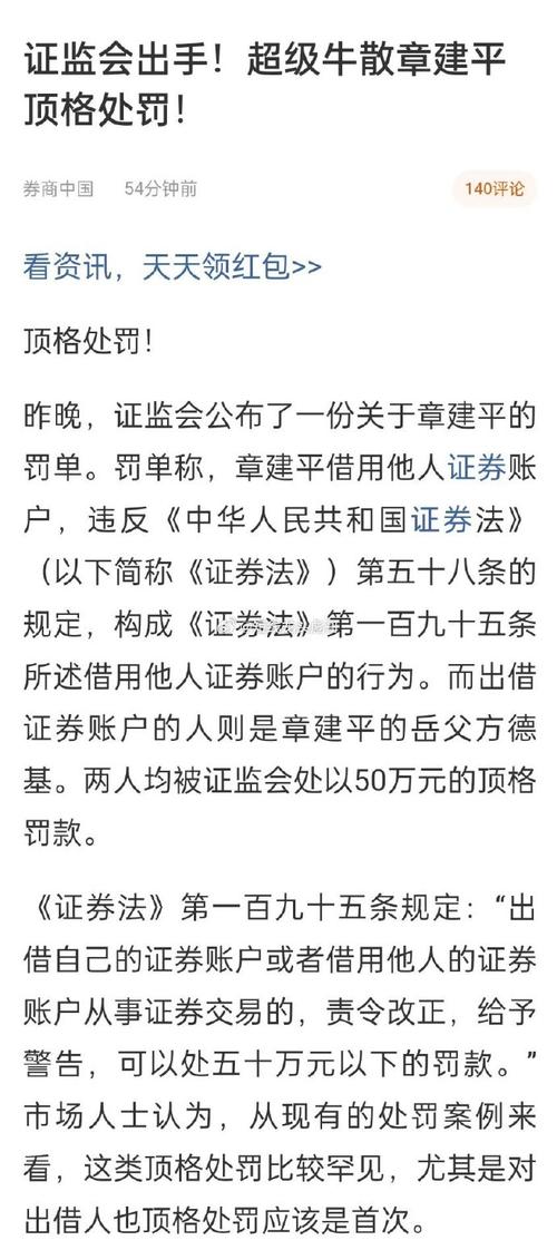 突发！美国证监会出手！多家知名评级机构被罚