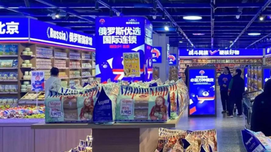 “俄罗斯商品馆”遍地开花，部分门店已被立案调查