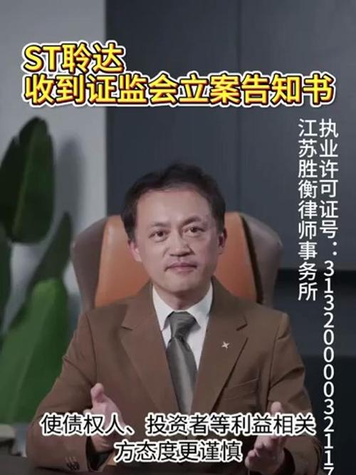 涉嫌信披违法违规，云内动力遭证监会立案