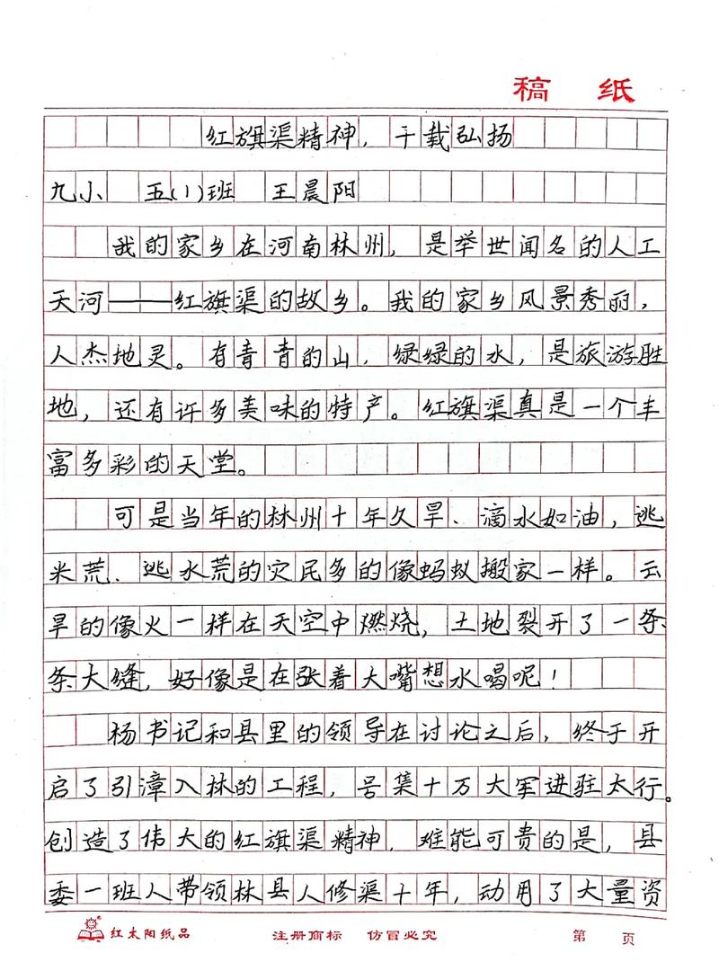 校园里的“水渠”故事：学习红旗渠精神，争做新时代先锋