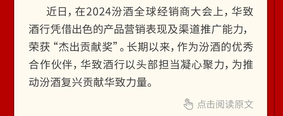 华致酒行12月31日快速上涨