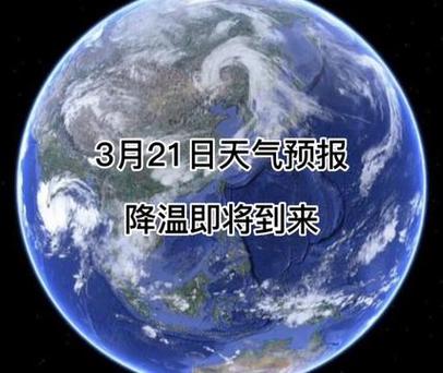 中东部地区气温陆续回升 冷空气将影响西部地区_1